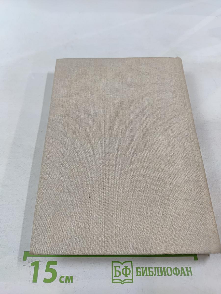 В мире Маяковского. Сборник статей. Книга первая