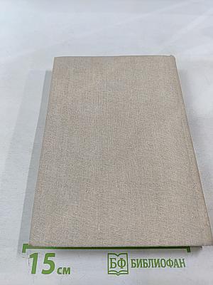 В мире Маяковского. Сборник статей. Книга первая