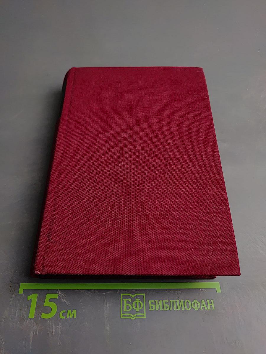 Белоруссия Литва Латвия Эстония: Справочник-путеводитель