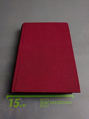 Белоруссия Литва Латвия Эстония: Справочник-путеводитель