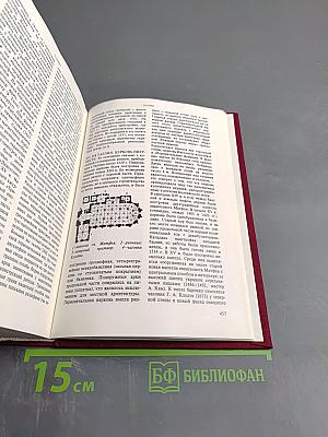 Белоруссия Литва Латвия Эстония: Справочник-путеводитель