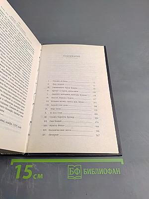 Кожа для барабана, или Севильское причастие