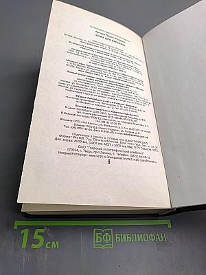 Кожа для барабана, или Севильское причастие
