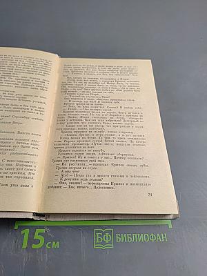 Серебряный якорь. Морские повести