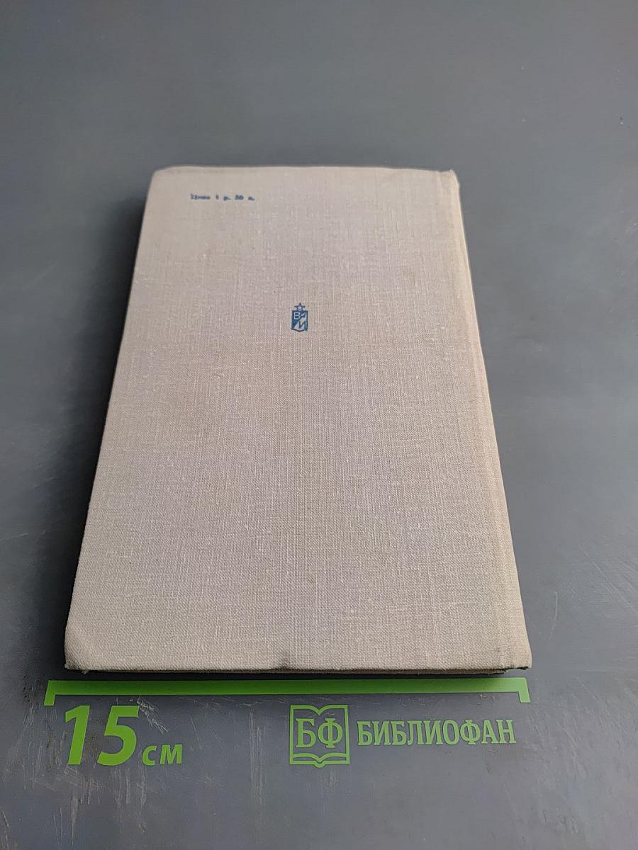 Серебряный якорь. Морские повести