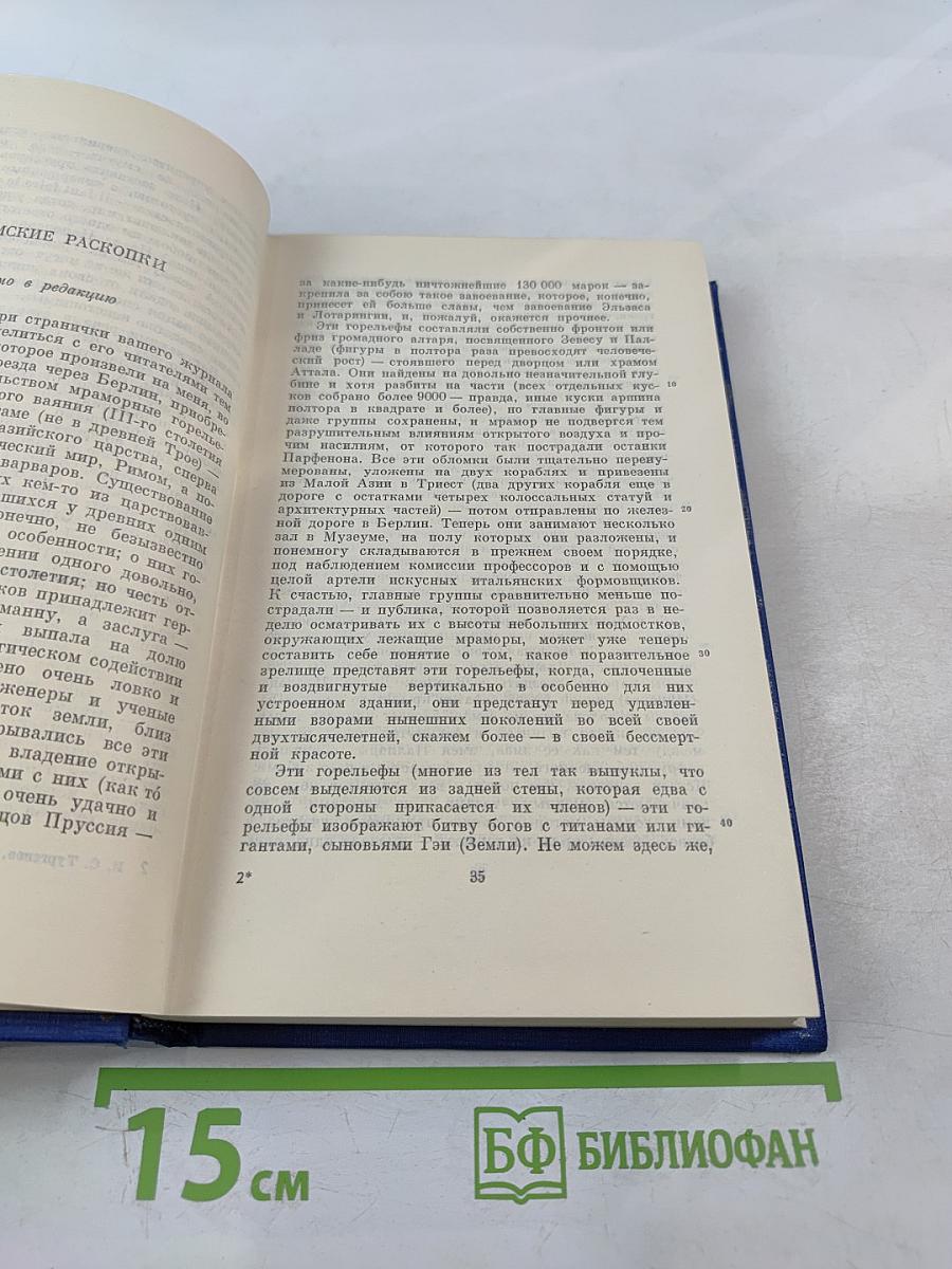 Полное собрание сочинений и писем в двадцати восьми томах. Сочинения. Том пятнадцатый