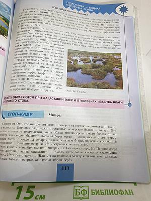 География 5-6 классы