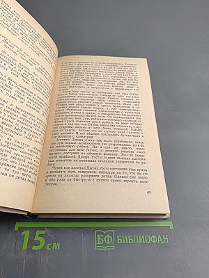 Власть без славы. Книга первая