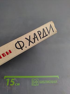 Власть без славы. Книга первая