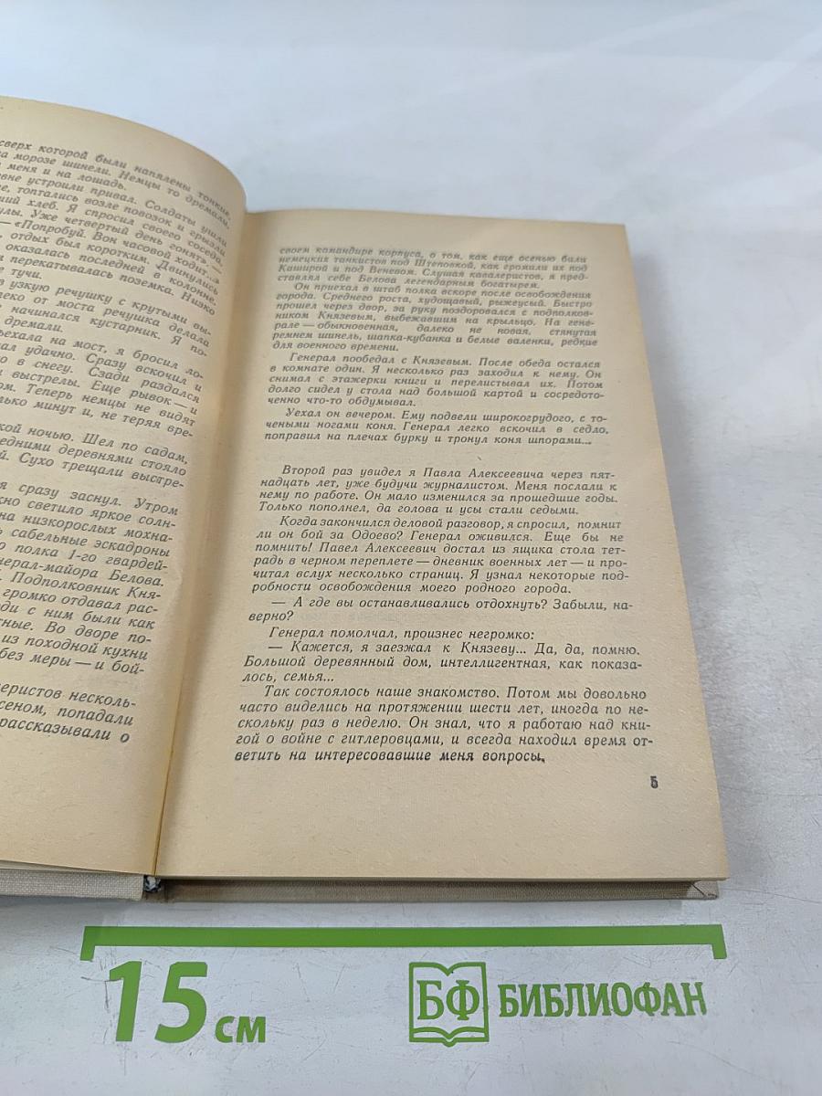 За нами Москва