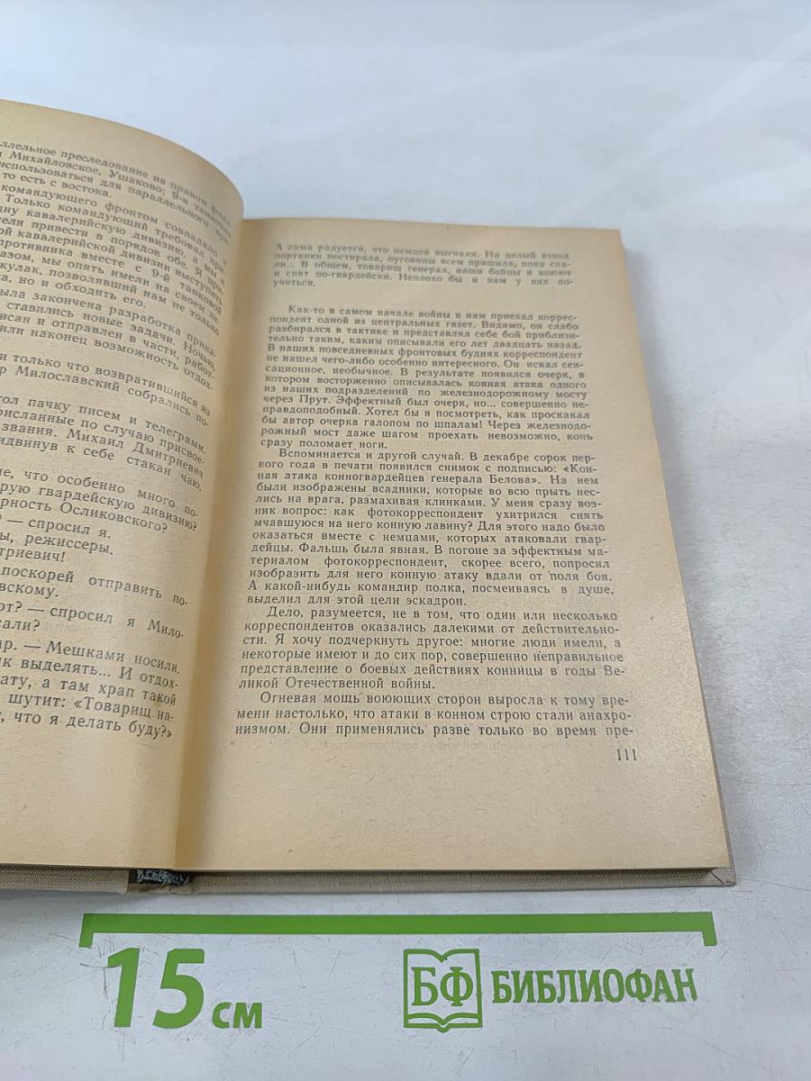 За нами Москва