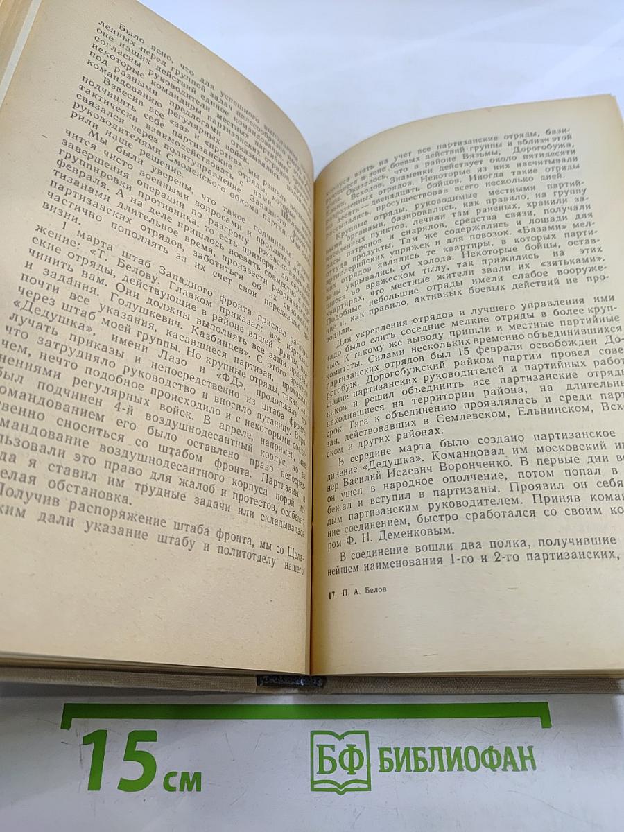 За нами Москва