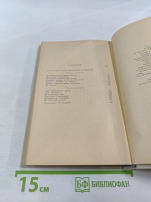 За нами Москва