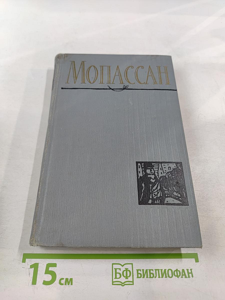 Полное собрание сочинений в двенадцати томах. Том 1