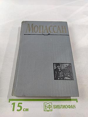 Полное собрание сочинений в двенадцати томах. Том 1