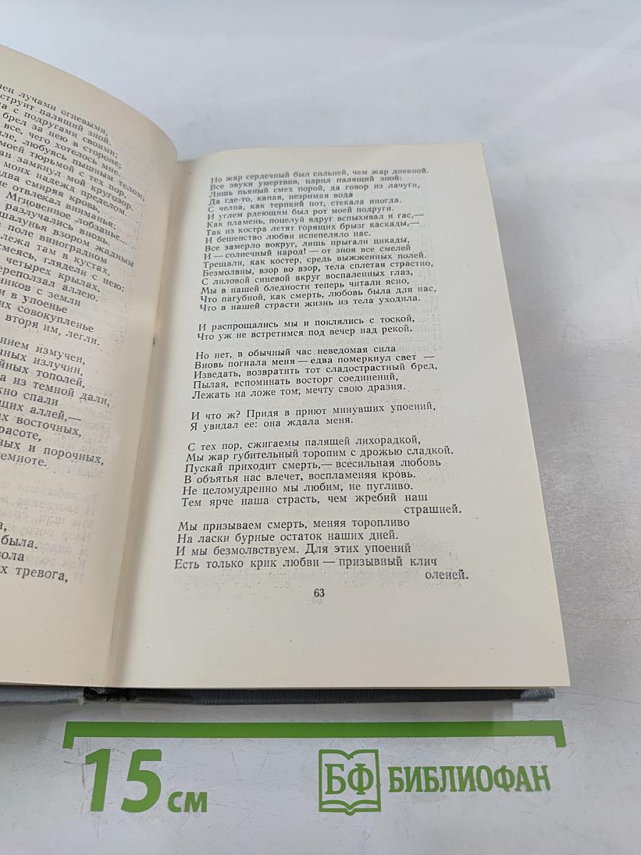 Полное собрание сочинений в двенадцати томах. Том 1