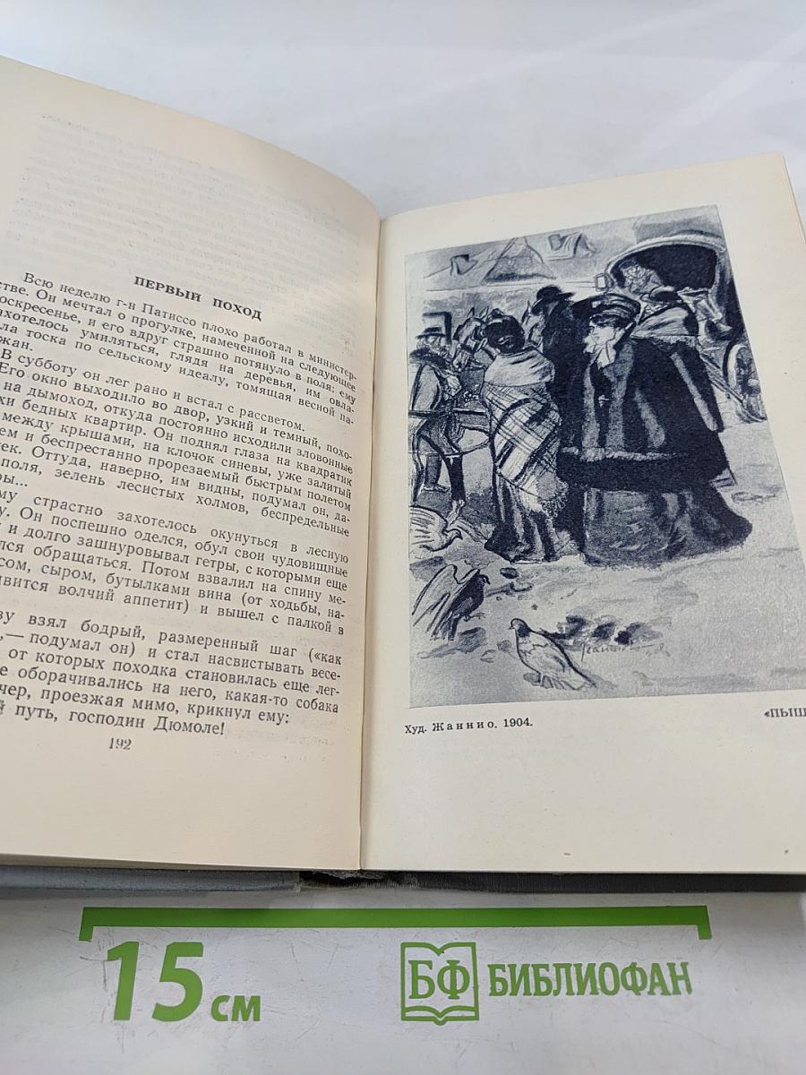 Полное собрание сочинений в двенадцати томах. Том 1