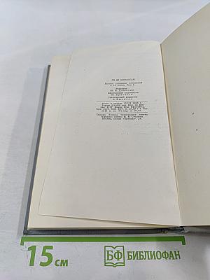 Полное собрание сочинений в двенадцати томах. Том 1