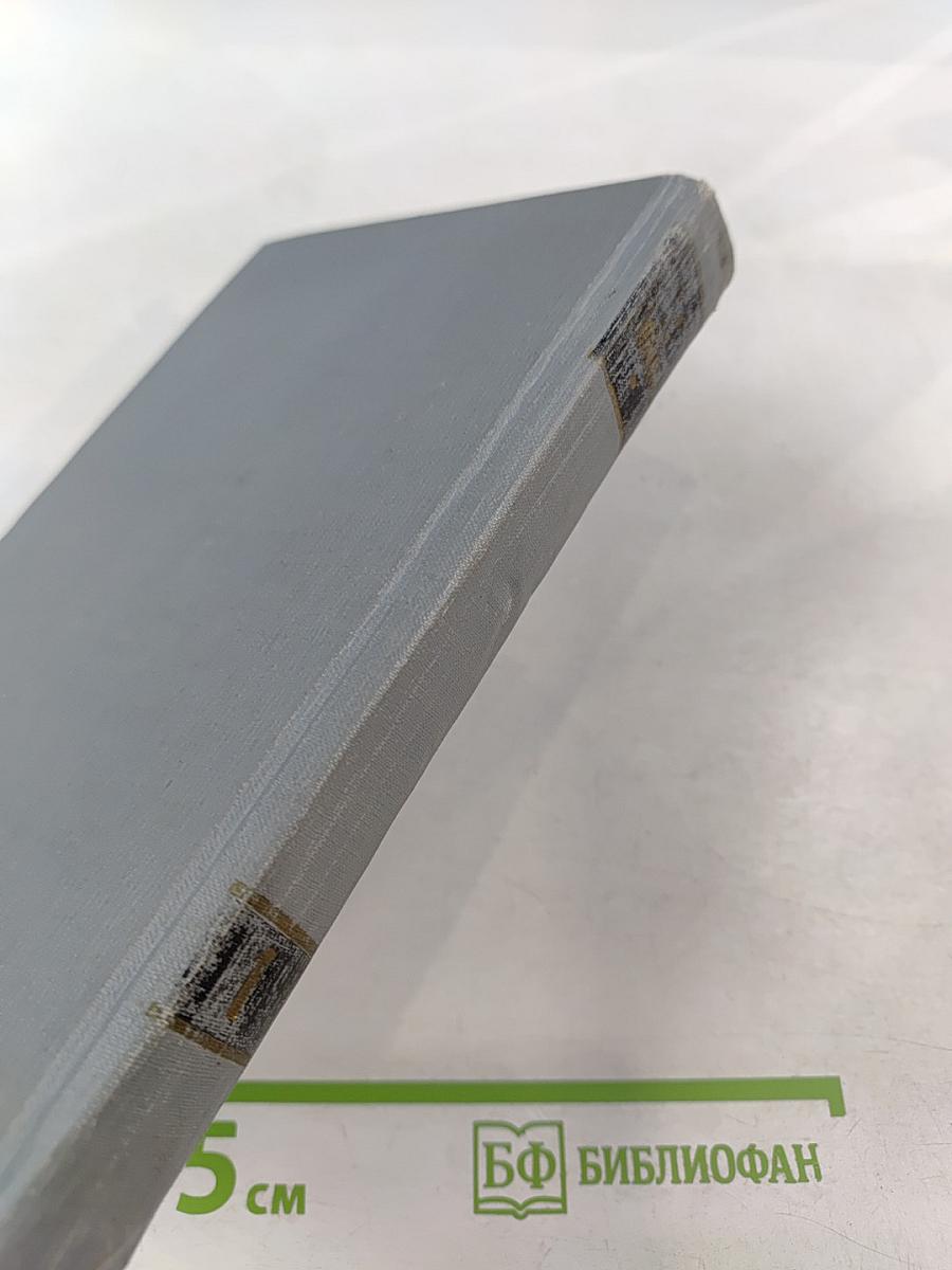 Полное собрание сочинений в двенадцати томах. Том 1