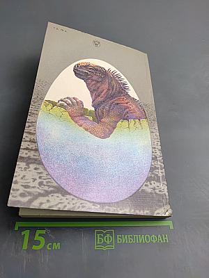 Энкантадас или Очарованные острова; Дневник путешествия в Европу и Левант