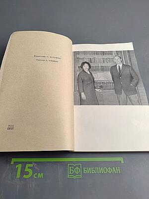 Вдоль и поперек Америки