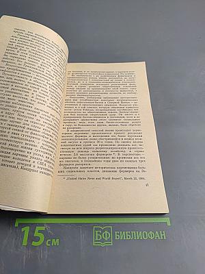 Вдоль и поперек Америки