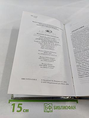 Москва в свете новой хронологии