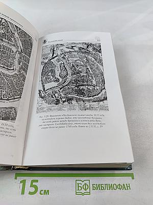 Москва в свете новой хронологии