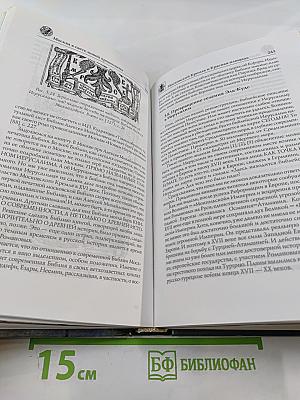 Москва в свете новой хронологии
