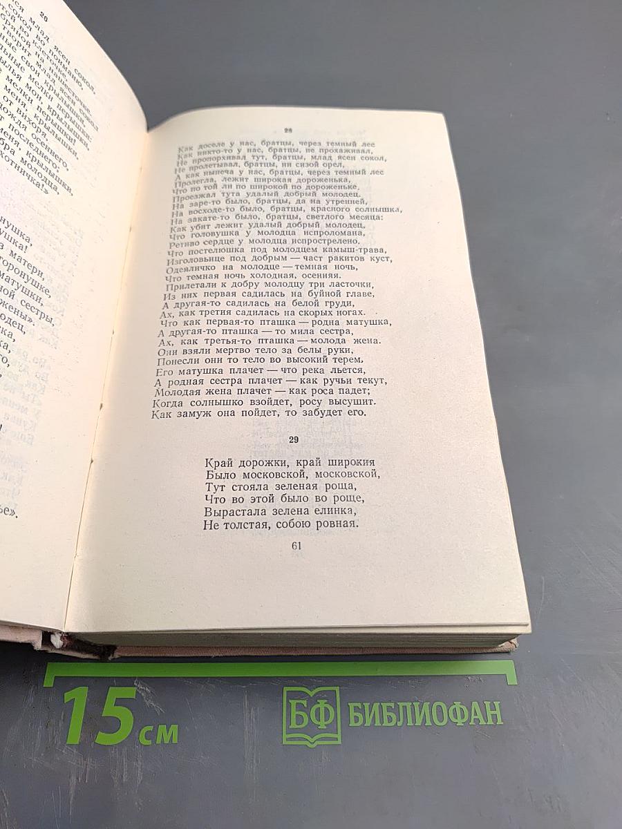 Русские народные песни