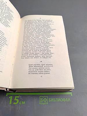 Русские народные песни