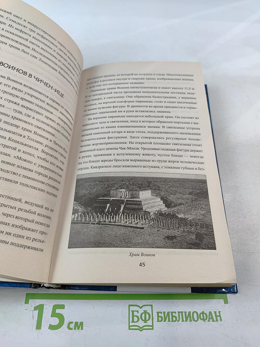 100 великих храмов