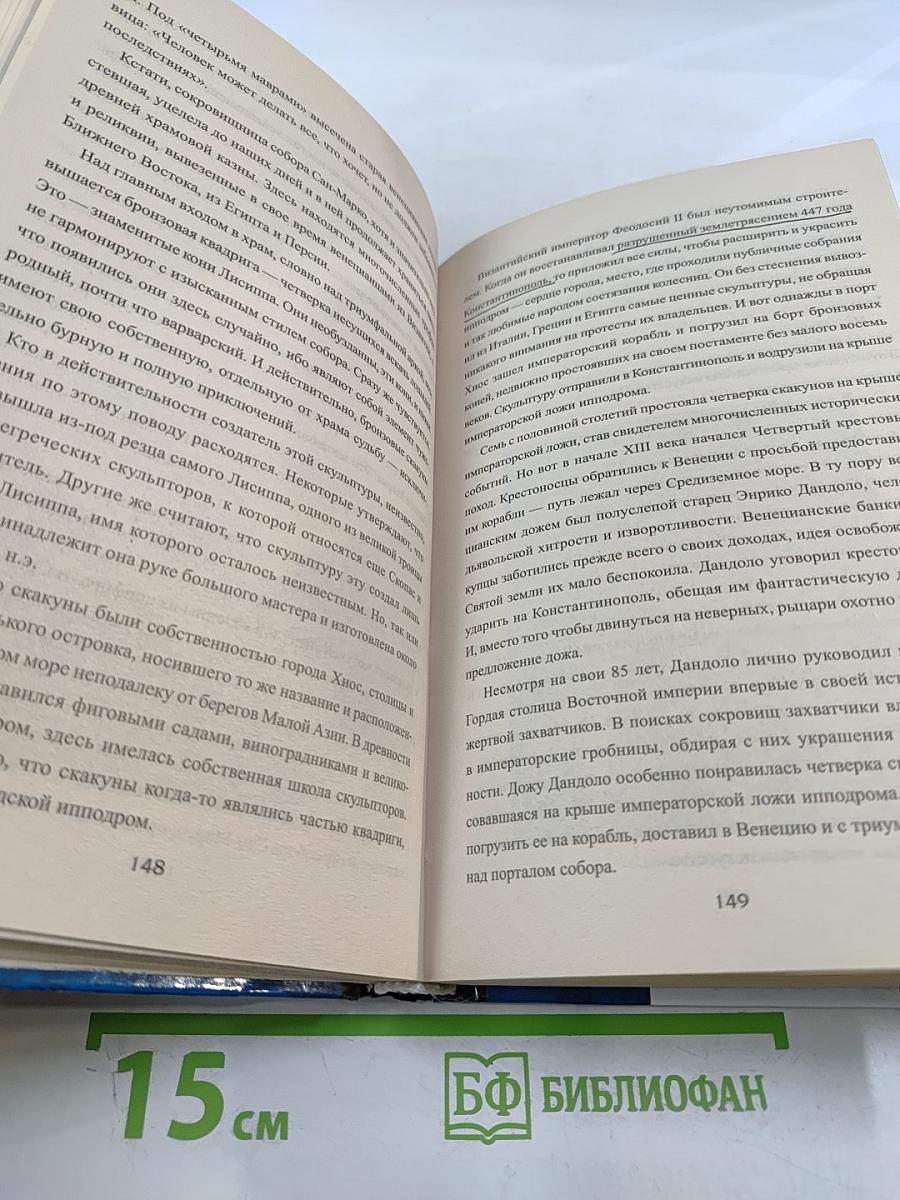 100 великих храмов