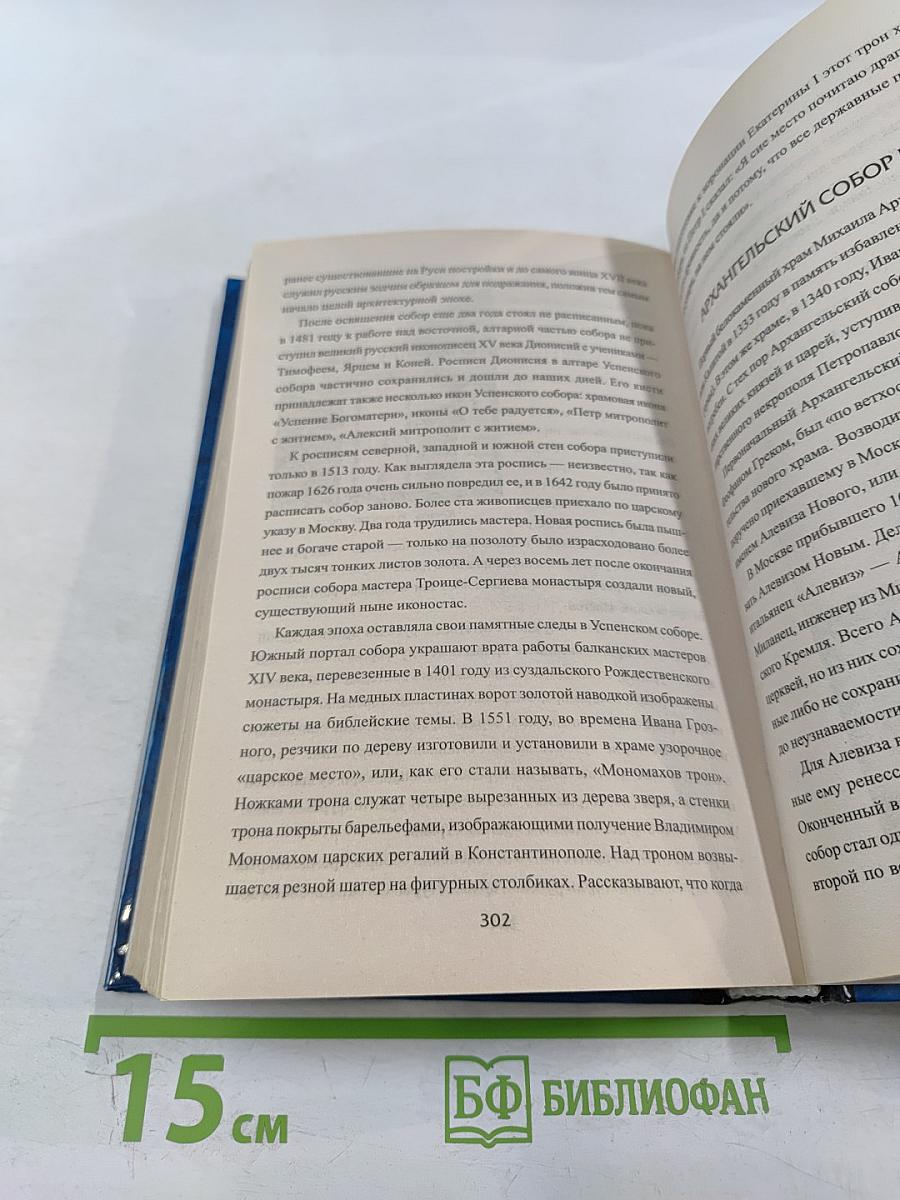 100 великих храмов