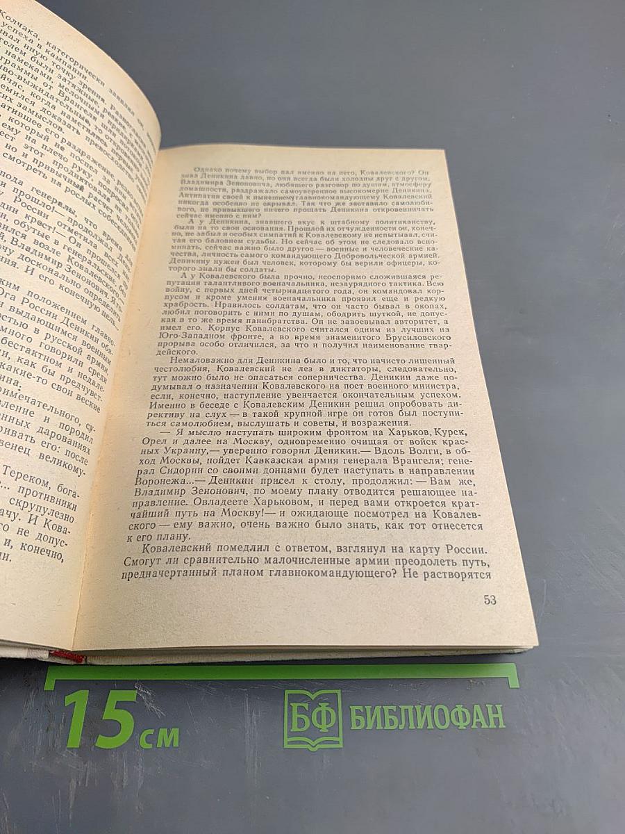 Адъютант его превосходительства
