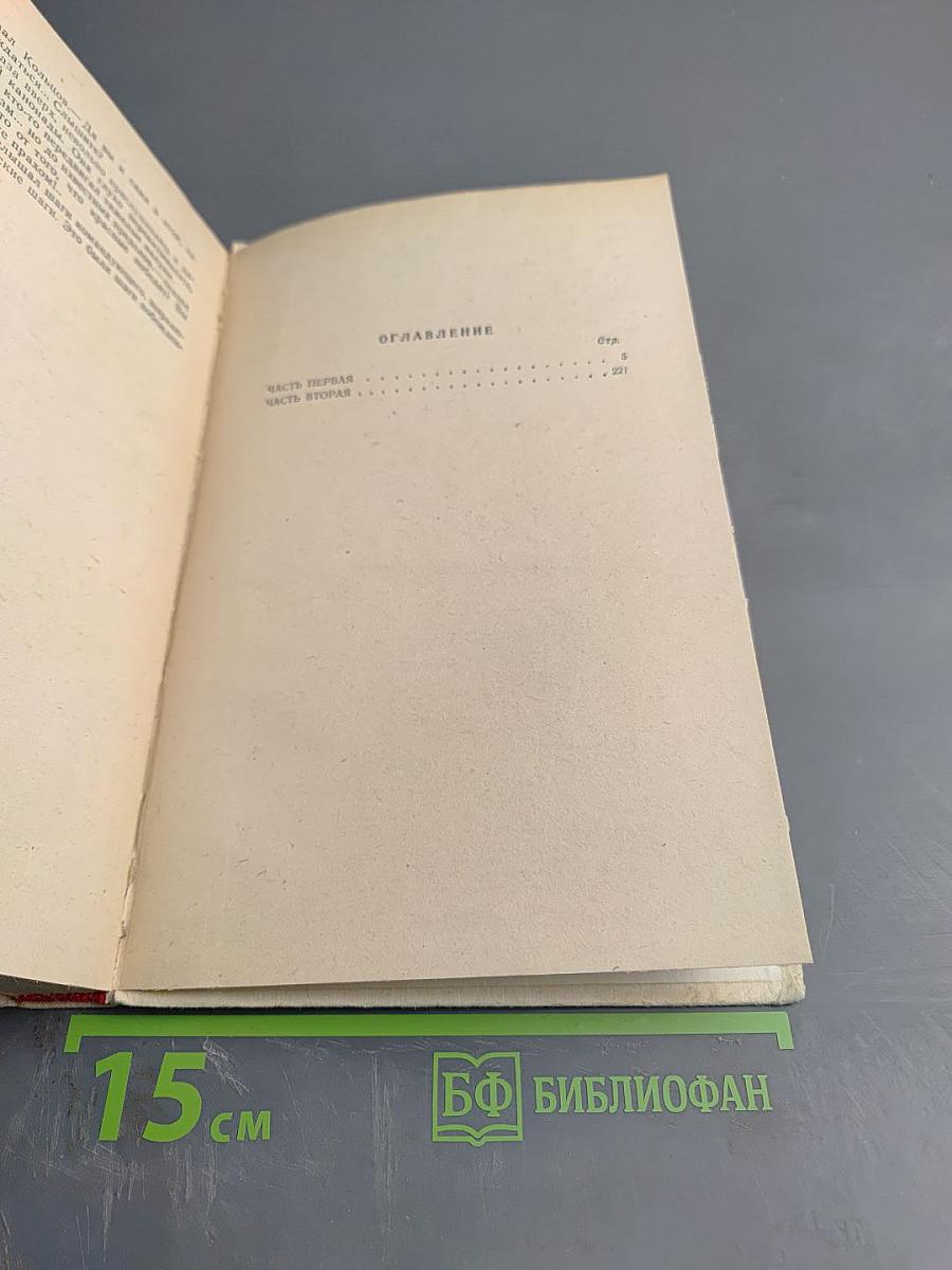 Адъютант его превосходительства