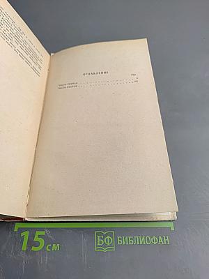 Адъютант его превосходительства