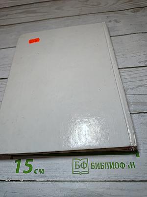 Математика 2 для 2 класса