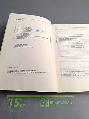 Бухгалтерский учёт для предпринимателей, часть 3