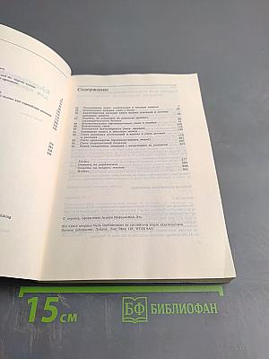 Бухгалтерский учёт для предпринимателей, часть 3