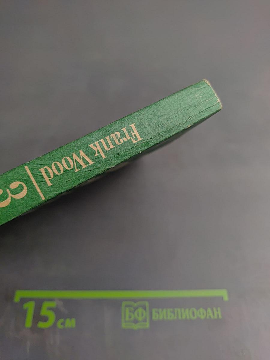 Бухгалтерский учёт для предпринимателей, часть 3