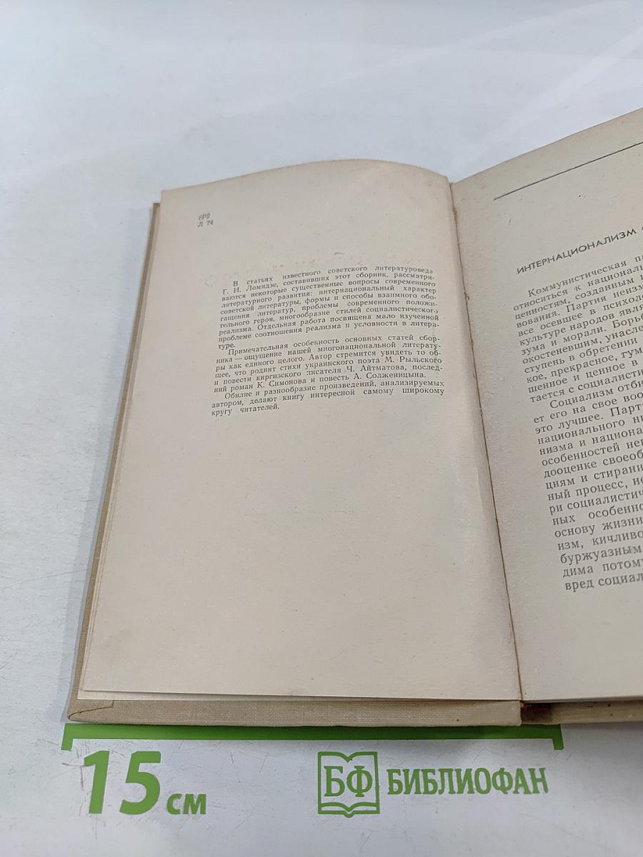 В поисках нового