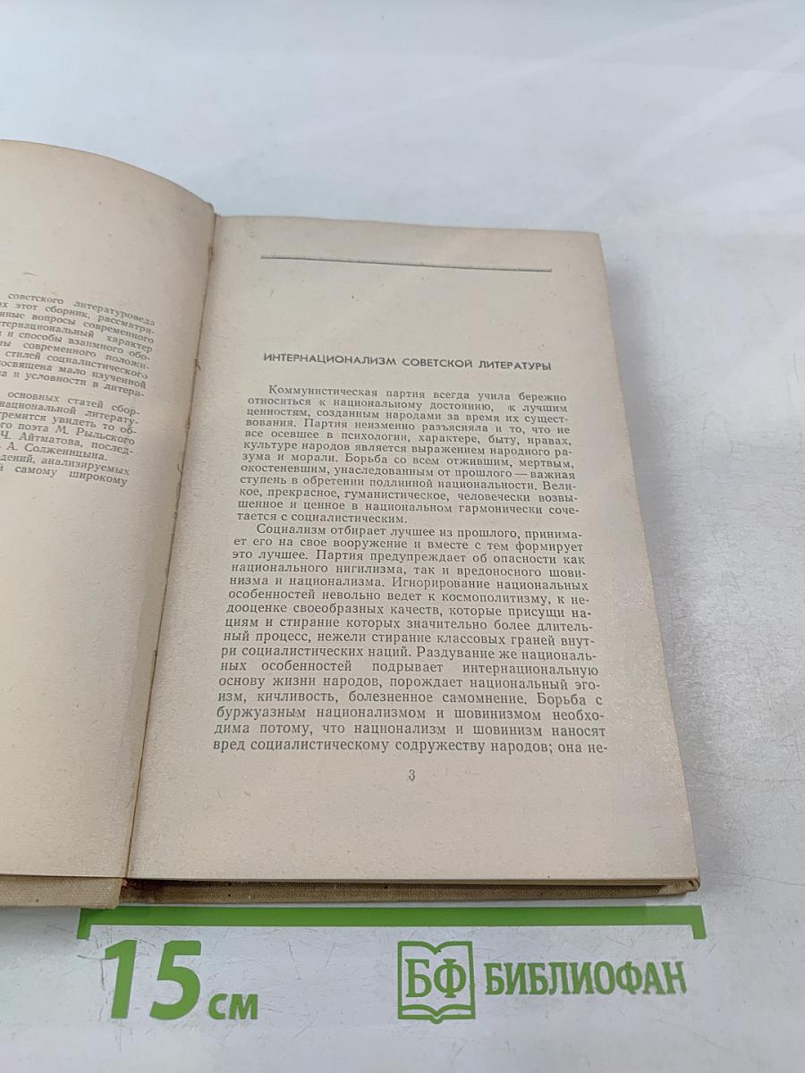 В поисках нового