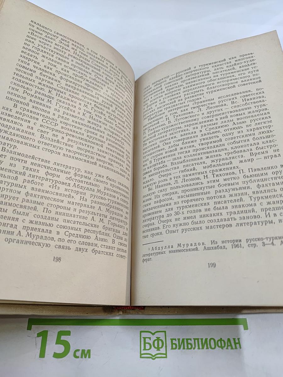 В поисках нового