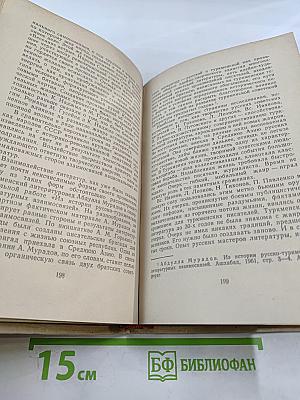 В поисках нового