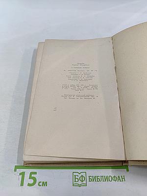 В поисках нового