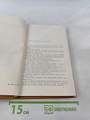 Время, вперед!