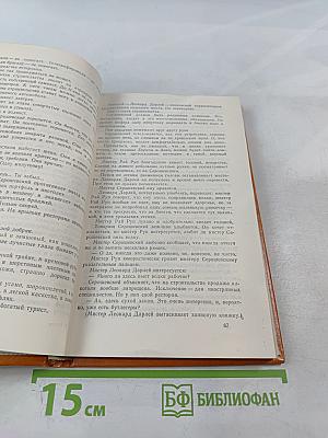 Время, вперед!