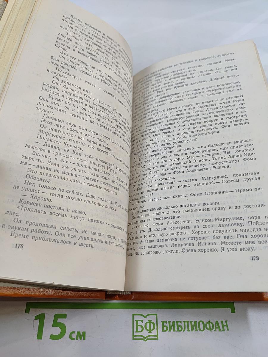 Время, вперед!