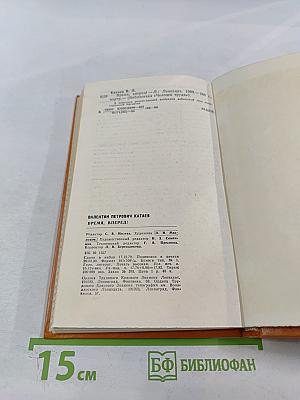 Время, вперед!